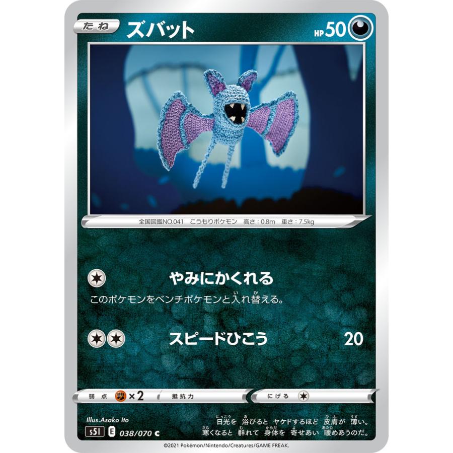 ズバット C S5i 038 070 状a ポケモンカード 一撃マスター Im 038 070 A トレカウェーブyahoo 店 通販 Yahoo ショッピング