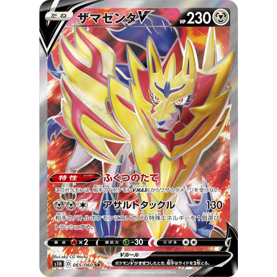 ザマゼンタv Sr S1h 065 060 A ポケモンカード シールド Ks 065 060 A ポケカ専門店トレカウェーブ 通販 Yahoo ショッピング