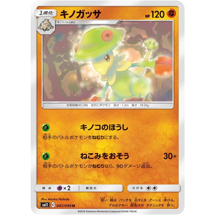 キノガッサ U Sm11 047 094 状a ポケモンカード ミラクルツイン Mt 047 094 A ポケカ専門店トレカウェーブ 通販 Yahoo ショッピング