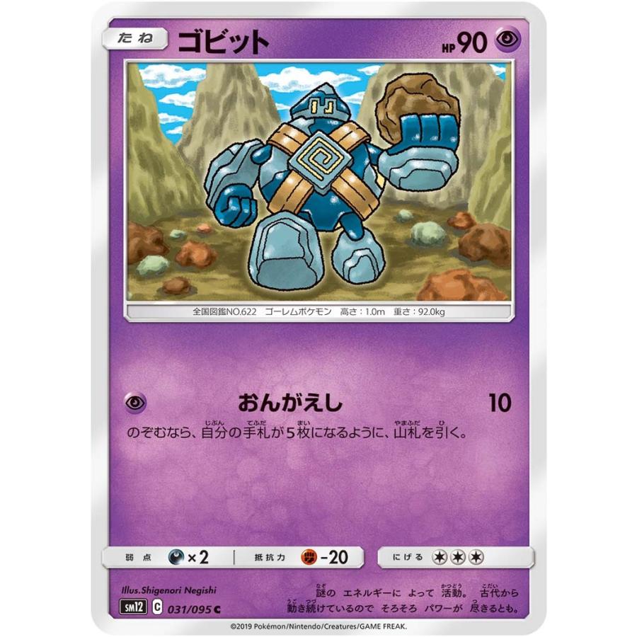 コビット C Sm12 031 095 状a ポケモンカード オルタージェネシス Oj 031 095 A ポケカ専門店トレカウェーブ 通販 Yahoo ショッピング