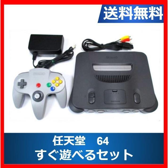 任天堂64本体、ソフト28 任天堂64本体、ソフト28