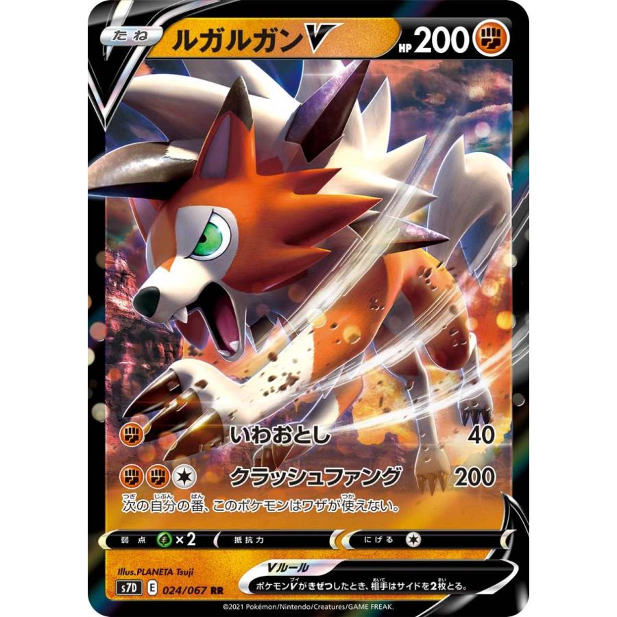 ルガルガンv Rr S7d 024 067 状a ポケモンカード 摩天パーフェクト S7d 024 067 A ポケカ専門店トレカウェーブ 通販 Yahoo ショッピング
