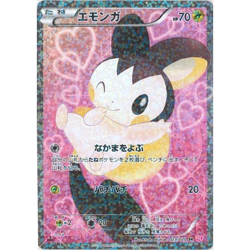 エモンガ Sr Sc 023 0 状a ポケモンカードゲームbwコンセプトパック シャイニーコレクション Sc 023 0 A ポケカ専門店トレカウェーブ 通販 Yahoo ショッピング
