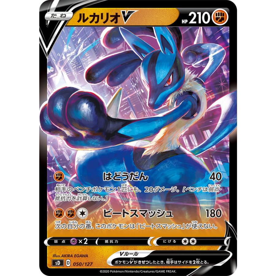 ルカリオｖ Sd 050 127 状ａ ポケモンカード Vスタートデッキ闘 ルカリオ Sdf 050 127 A ポケカ専門店トレカウェーブ 通販 Yahoo ショッピング