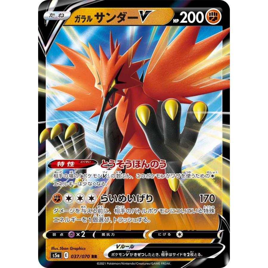 ガラルサンダーv Rr S5a 037 070 状a ポケモンカード 双璧のファイター Sf 037 070 A ポケカ専門店トレカウェーブ 通販 Yahoo ショッピング