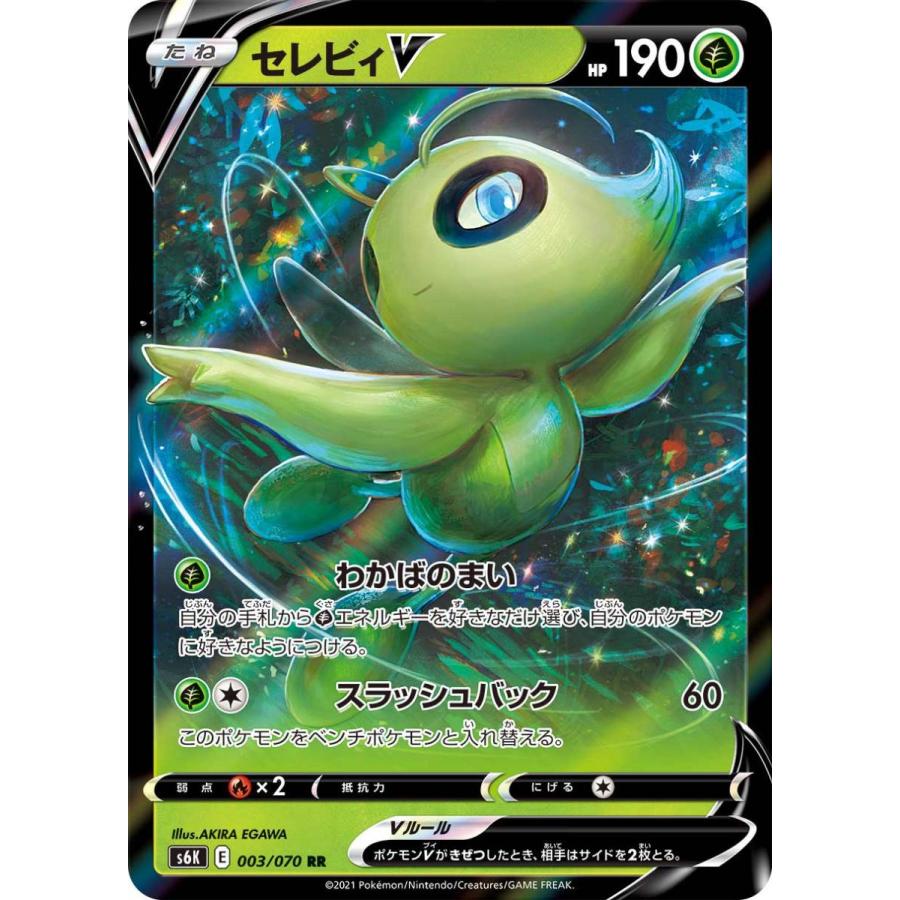 セレビィV SA PSA10 最高評価 ポケモンカード ポケカ