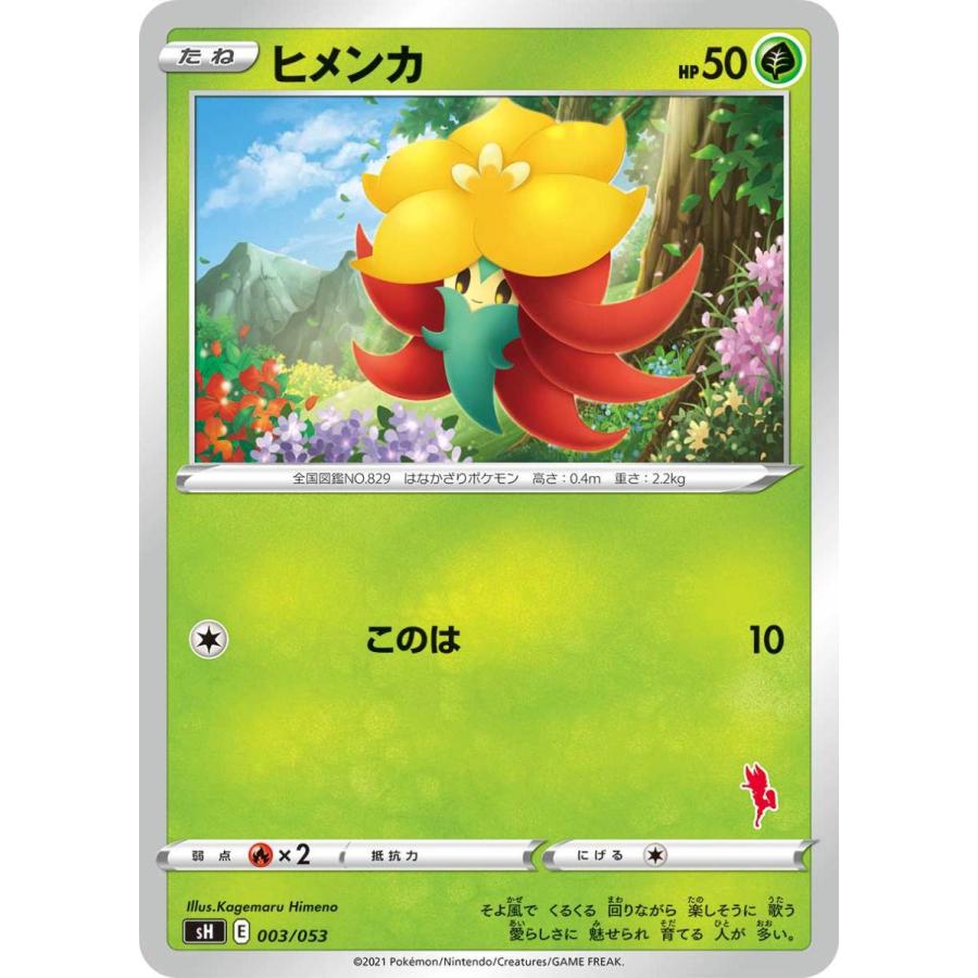 ヒメンカ Sh 003 053 エースバーンマーク 状a ポケモンカードゲーム ファミリーポケモンカードゲーム Sh 003 053 A ポケカ専門店トレカウェーブ 通販 Yahoo ショッピング