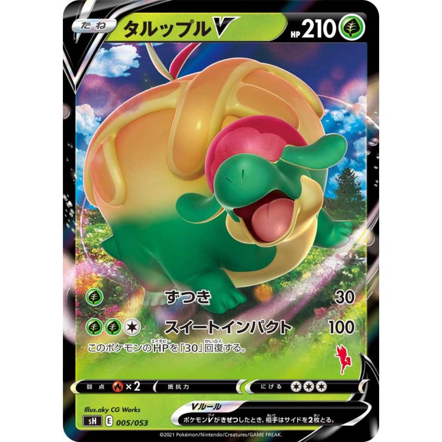 タルップルv Sh 005 053 ノーマル仕様 エースバーンマーク 状a ポケモンカードゲーム ファミリーポケモンカードゲーム Sh 005 053 A ポケカ専門店トレカウェーブ 通販 Yahoo ショッピング