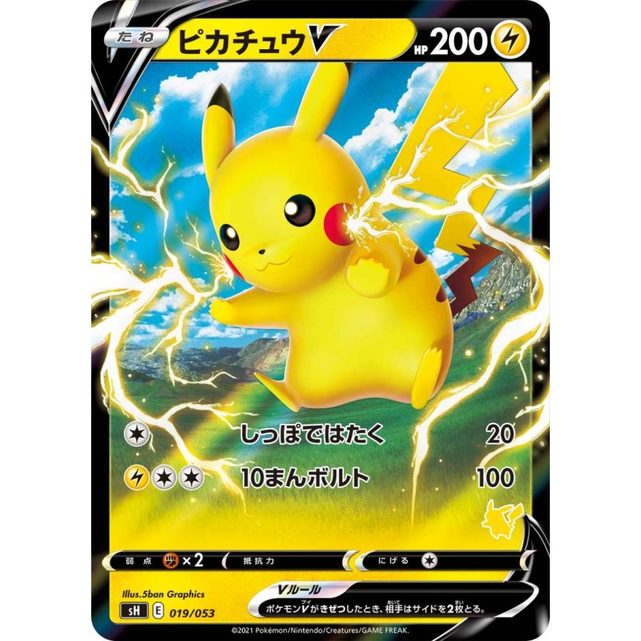ピカチュウv Sh 019 053 ピカチュウマーク 状a ポケモンカードゲーム ファミリーポケモンカードゲーム Sh 019 053 A ポケカ専門店トレカウェーブ 通販 Yahoo ショッピング
