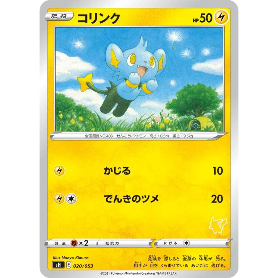 コリンク Sh 0 053 ピカチュウマーク 状a ポケモンカードゲーム ファミリーポケモンカードゲーム Sh 0 053 A ポケカ専門店トレカウェーブ 通販 Yahoo ショッピング