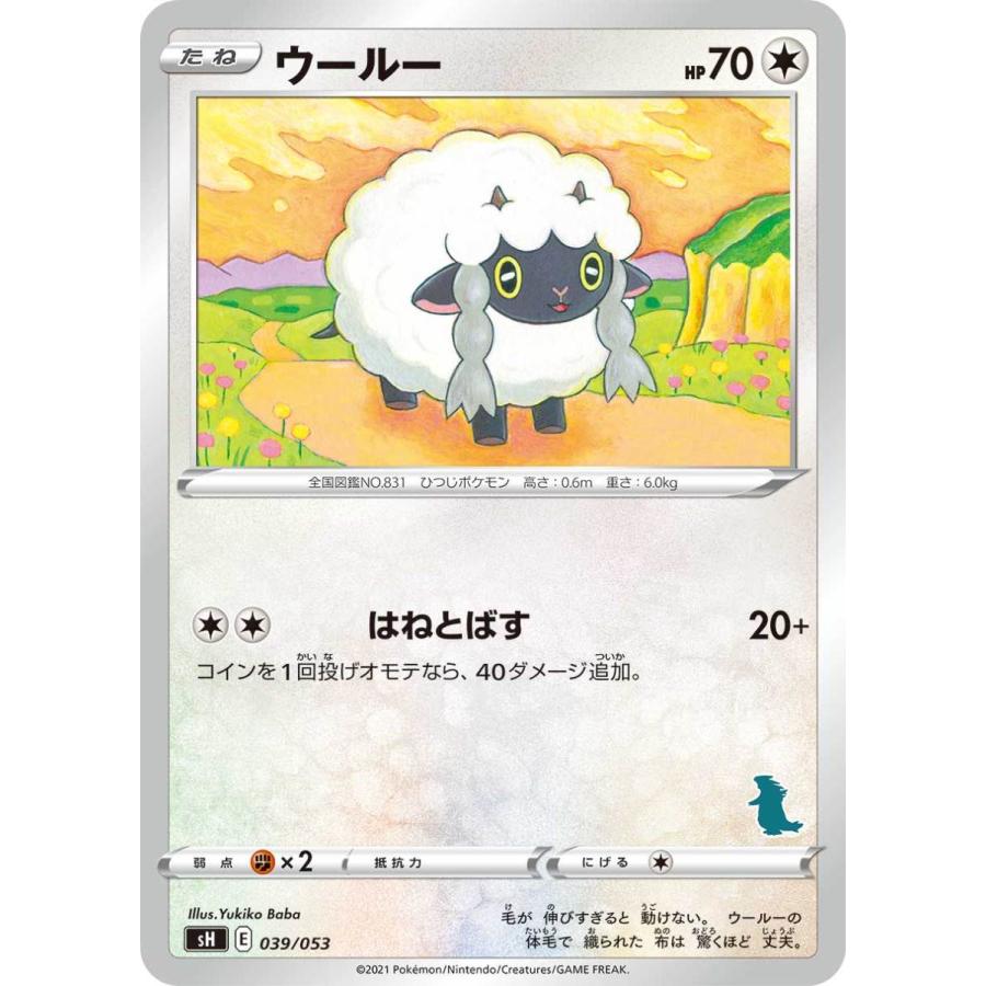 ウールー Sh 039 053 状a ポケモンカードゲーム ファミリーポケモンカードゲーム Sh 039 053 A ポケカ専門店トレカウェーブ 通販 Yahoo ショッピング
