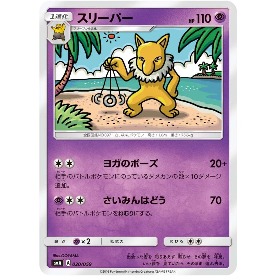 スリーパー Sma 0 059 状a ポケモンカードゲームサン ムーン スターターセット 水アシレーヌgx 草ジュナイパーgx 炎ガオガエンgx Sma 0 059 A ポケカ専門店トレカウェーブ 通販 Yahoo ショッピング