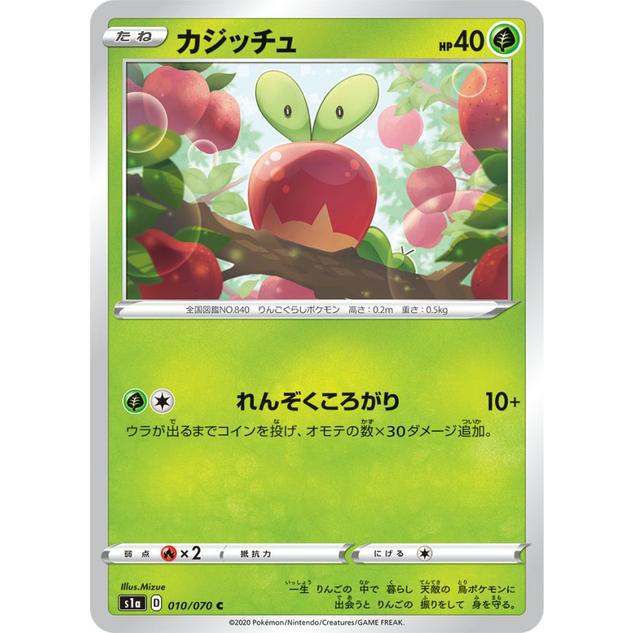 カジッチュ C 010 070 S1a 状a ポケモンカード Vmaxライジング Vr 010 070 S1a A ポケカ専門店トレカウェーブ 通販 Yahoo ショッピング