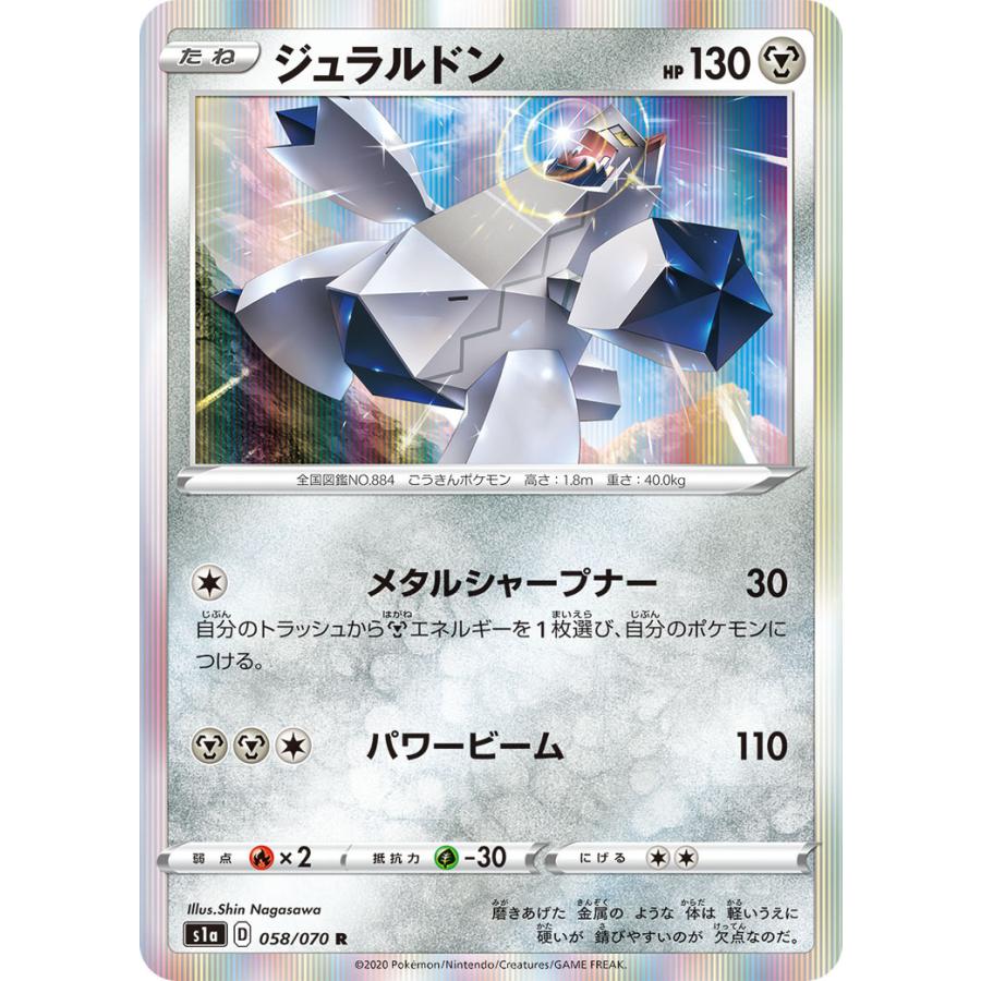 激安特価 ポケカ ジュラルドンvmax Sa 短納期対応 K8digitalservices Com