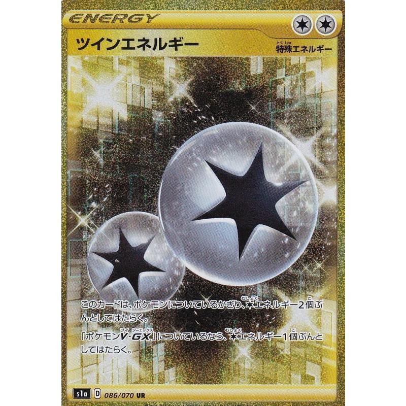 ツインエネルギー Ur 086 070 S1a 状c ポケモンカード Vmaxライジング Vr 086 070 S1a C ポケカ専門店トレカウェーブ 通販 Yahoo ショッピング