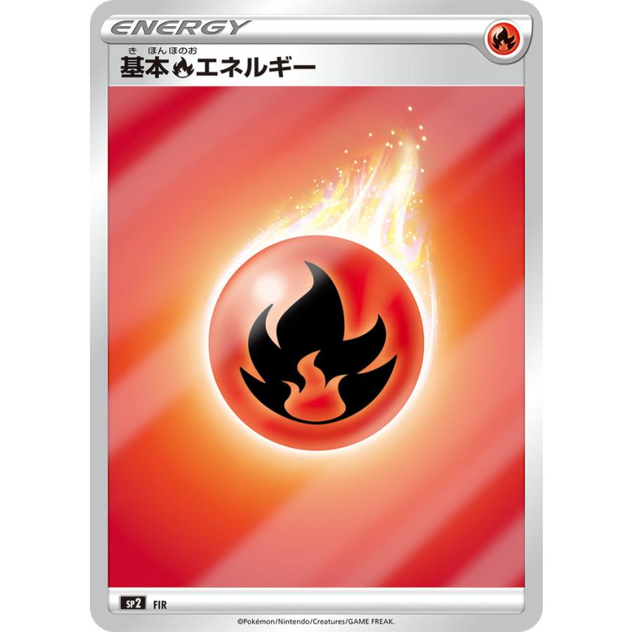 基本炎エネルギー Sp2 Fir Ss新デザイン ミラー 状a ポケモンカード Vmaxスペシャルセット Vs Sp2 Fir A ポケカ専門店トレカウェーブ 通販 Yahoo ショッピング