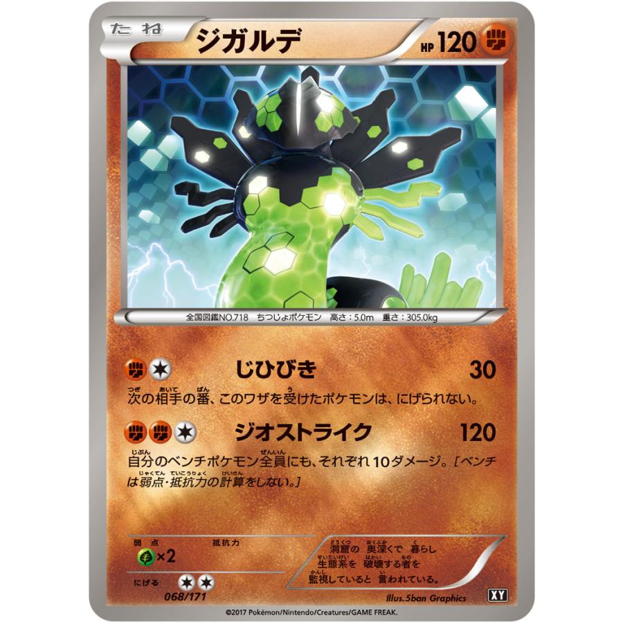 ジガルデ ミラー Xy 068 171 状a ポケモンカードハイクラスパック The Best Of Xy Xy M 068 171 A ポケカ専門店トレカウェーブ 通販 Yahoo ショッピング