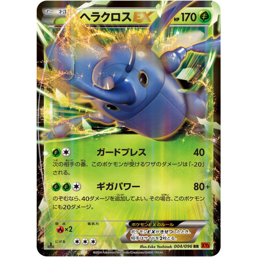 ヘラクロスex Rr Xy3 004 096 状a ポケモンカードゲームxy拡張パック ライジングフィスト Xy3 004 096 A ポケカ専門店トレカウェーブ 通販 Yahoo ショッピング