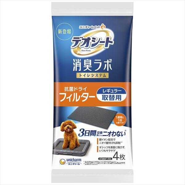 デオシート消臭ラボトイレシステム抗菌ドライフィルターレギュラー  【 ペット用品 】 | 