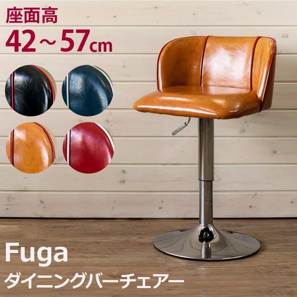 Fuga ダイニングバーチェア clf11 ダイニング チェア いす 椅子 ブラック ブルー キャメルブラウン レッド｜colabotrading