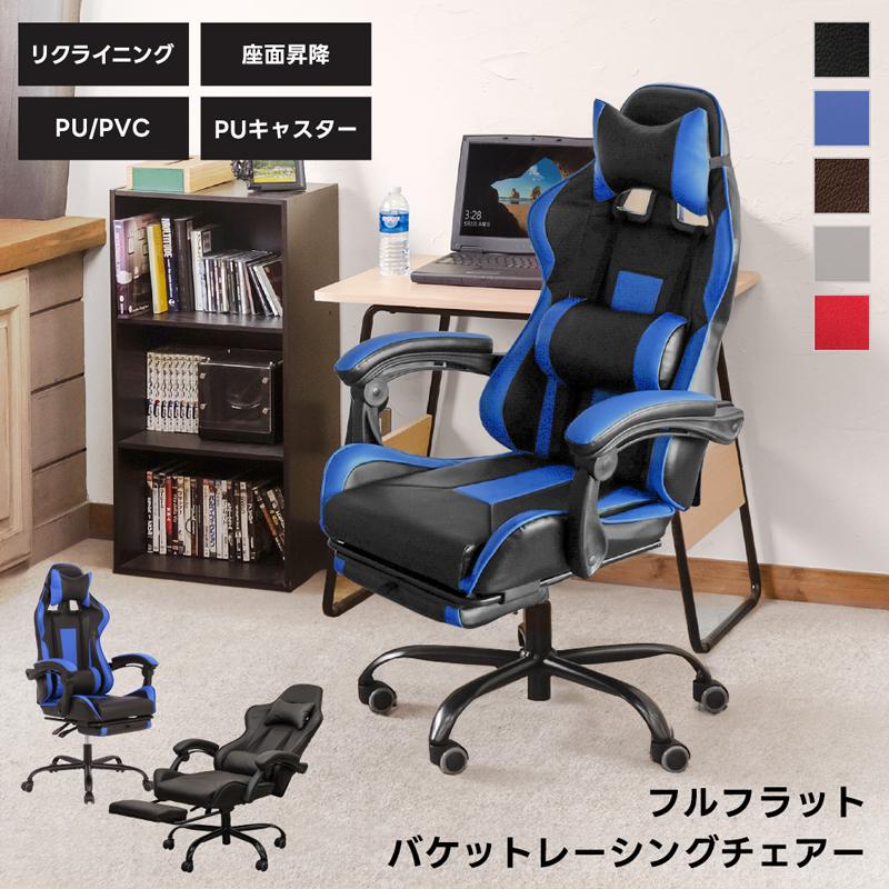 サカベ フルフラットバケットレーシングチェア BK/BL/DBR/GR/RD サカベ フルフラットバケットレーシングチェア BK/BL/DBR/GR/RD