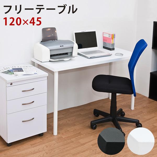 サカベ 【離島発送不可】【日付指定・時間指定不可】フリーテーブル 