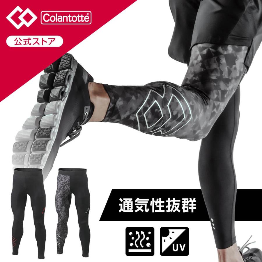 ColanTotte 【P10倍】コラントッテSPORTS ウェア ロングタイツ ColanTotte 【P10倍】コラントッテSPORTS ウェア ロングタイツ