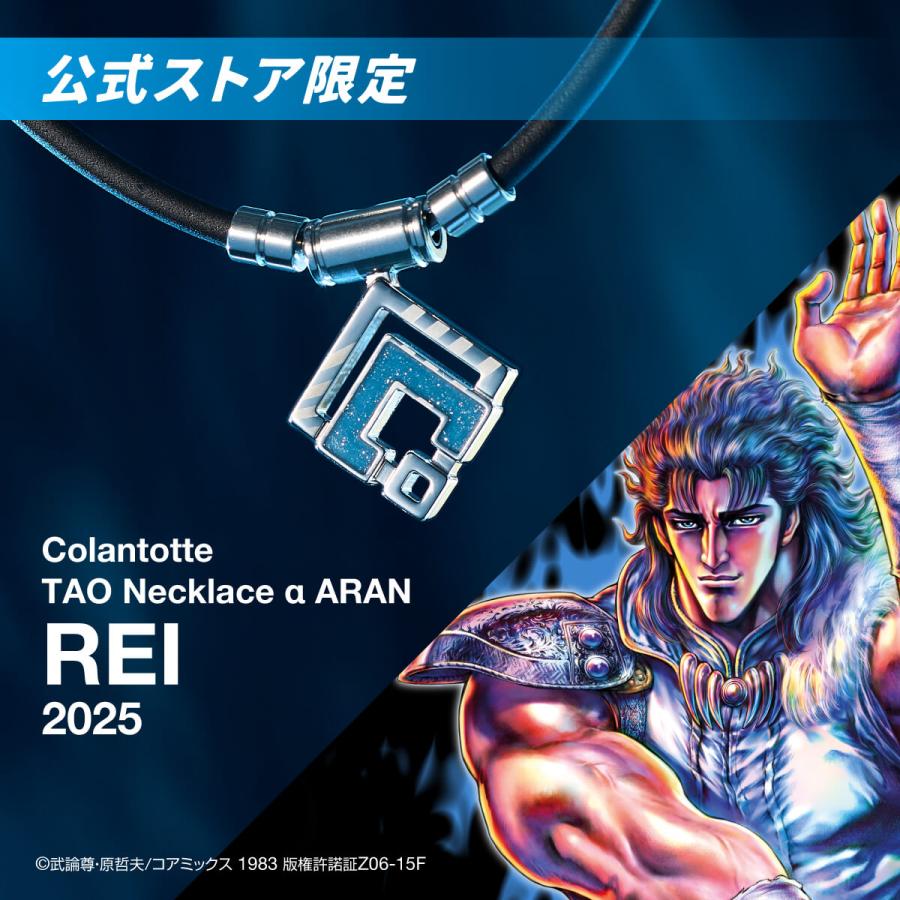 ColanTotte（コラントッテ） 【公式店P10倍】コラントッテ TAO