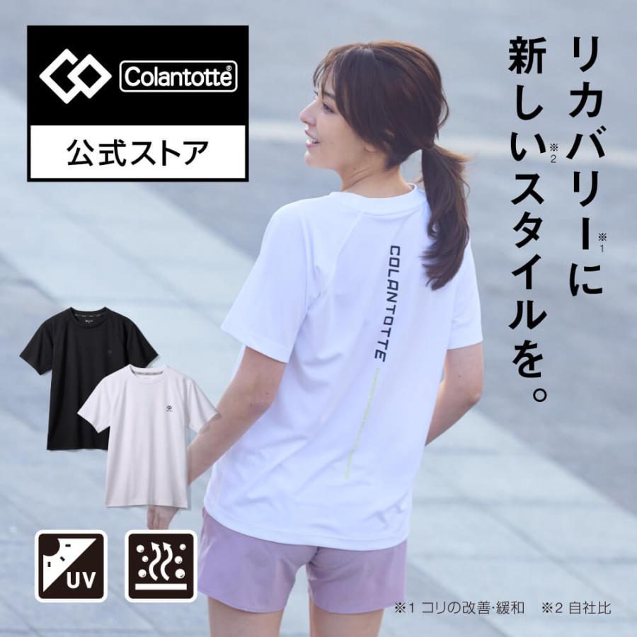 【公式店P10倍】コラントッテ リカバリーウェア MAG-STYLE Sports Shirt 磁気ウェア Tシャツ 運動 スポーツ 男女兼用 男性 女性 メンズ レディース 母の日（Yahoo!・コラントッテ公式Yahoo!店）