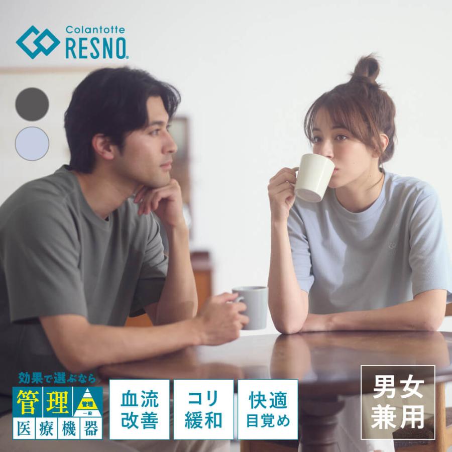 【公式店P10倍】コラントッテRESNO MAGNE リカバリーウェア DRY ショートスリーブ 磁気ウェア 男女兼用 メンズ レディース 通気性 血行促進 母の日（Yahoo!・コラントッテ公式Yahoo!店）