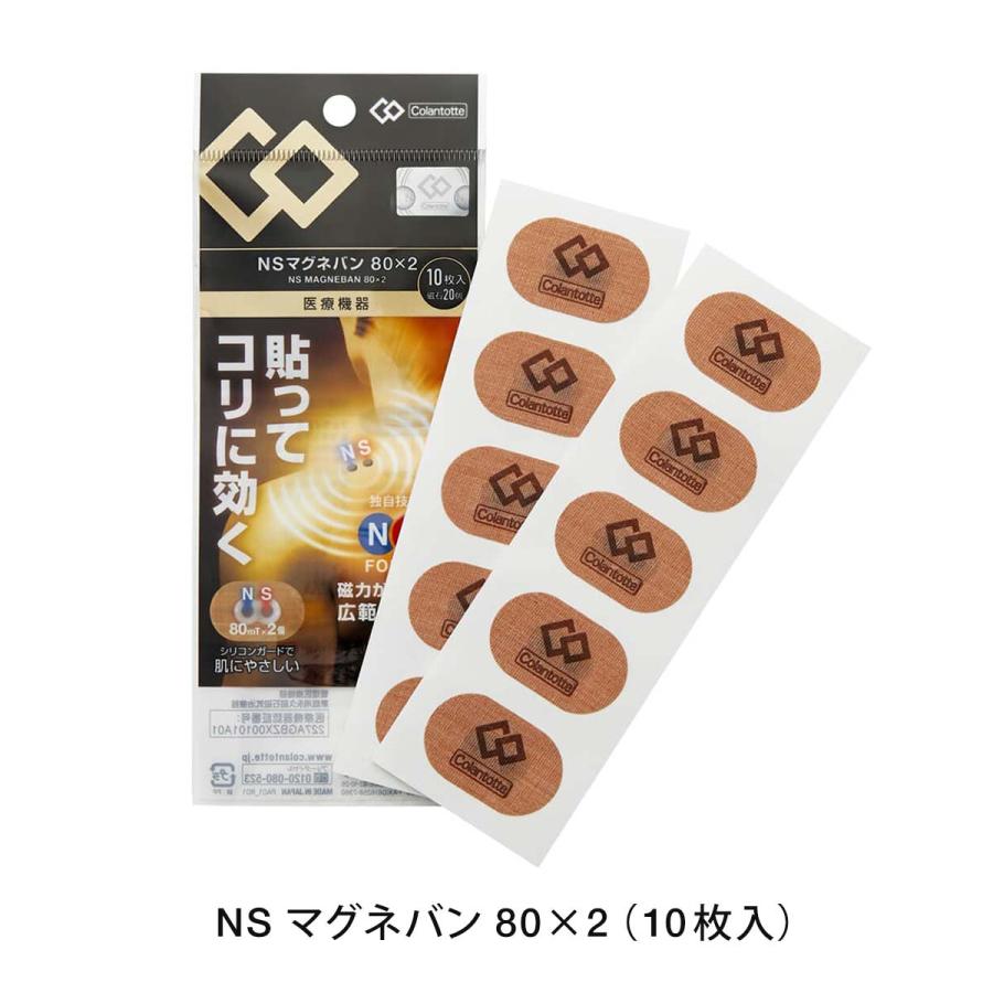 ColanTotte（コラントッテ） NS マグネバン 80x2（10枚入り）10個