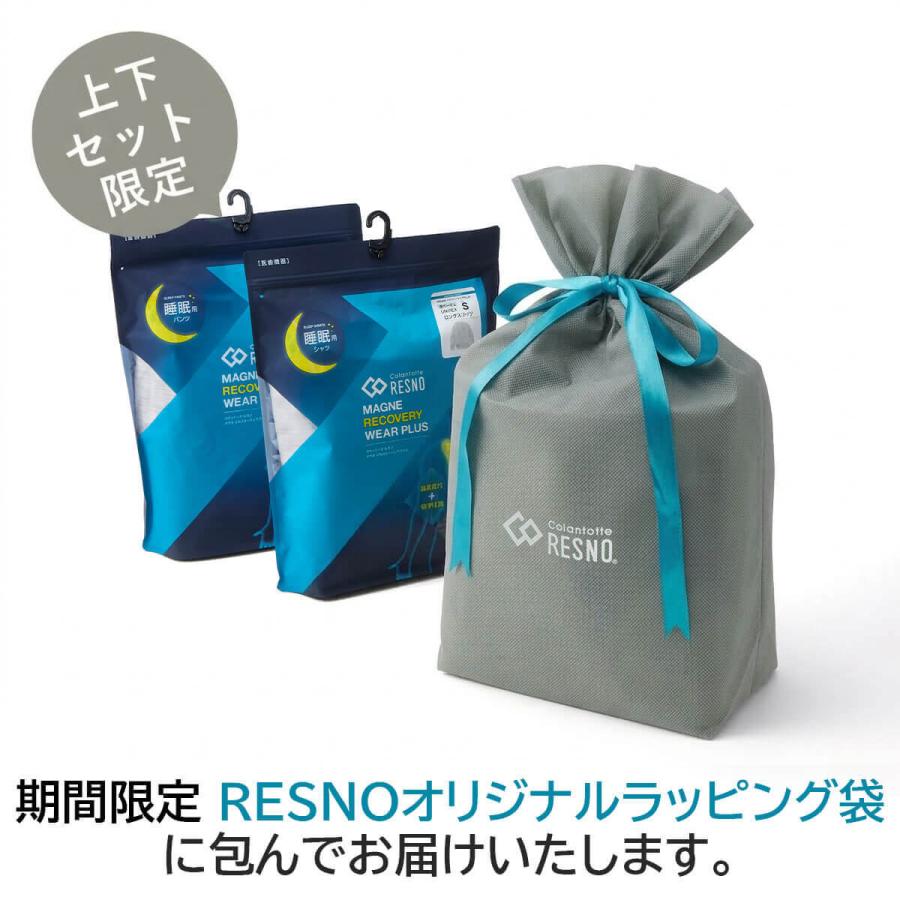 公式【TVCM放映中★10％OFF】管理医療機器 リカバリーウェア 上下セット 長袖 コラントッテ RESNO レスノリカバリーパジャマ メンズ レディース 父の日の画像