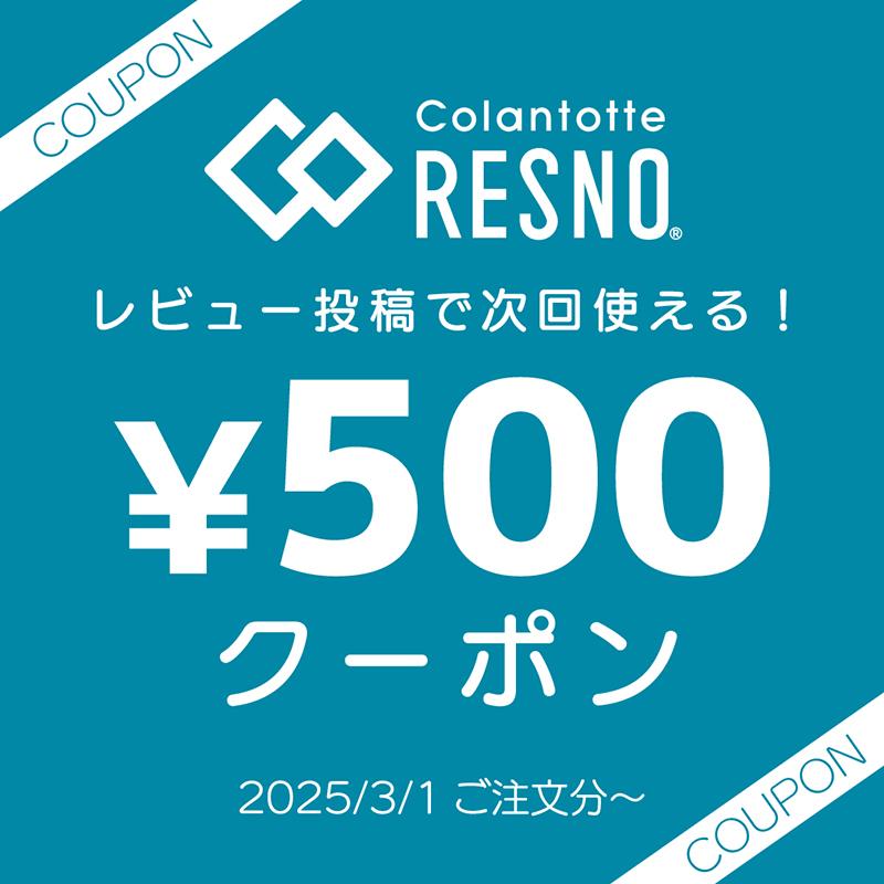 【公式店P10倍】管理医療機器 リカバリーウェア 上下セット 長袖 コラントッテ RESNO レスノ リカバリーパジャマ メンズ レディース 厚手 冬 ギフト 母の日 | RESNO | 02