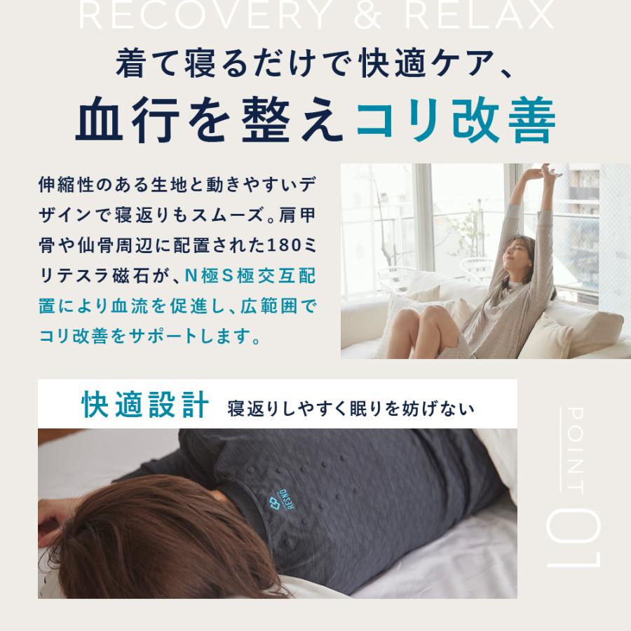 RESNO 【TVCM連動クーポン】管理医療機器 リカバリーウェア 上下セット