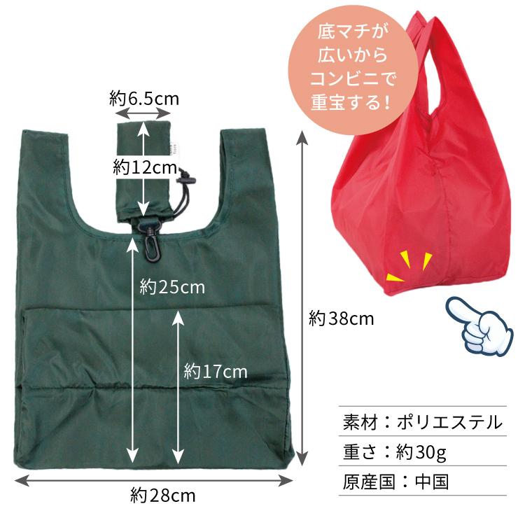エコバッグ マチ広 折りたたみコンパクト 人気 小さめ 軽い ショピング