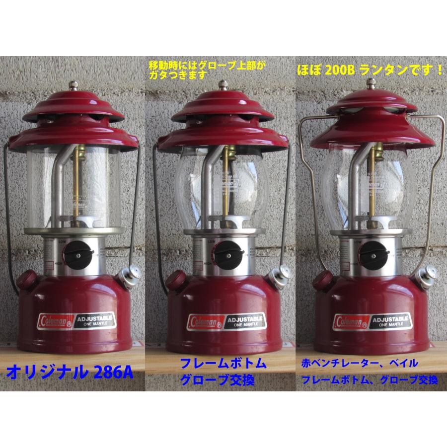 Coleman コールマン 200B 丸グローブ No550 ランタン改造セット