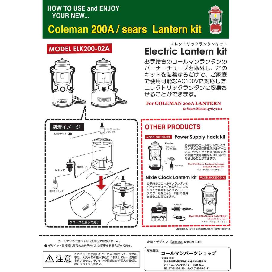 Coleman コールマン 200Aを家でも楽しもう 200系用エレクトリック