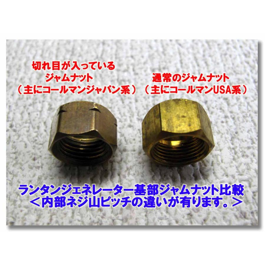 Coleman コールマン 切れ目無し ジェネレーター 288-1621 ジャム