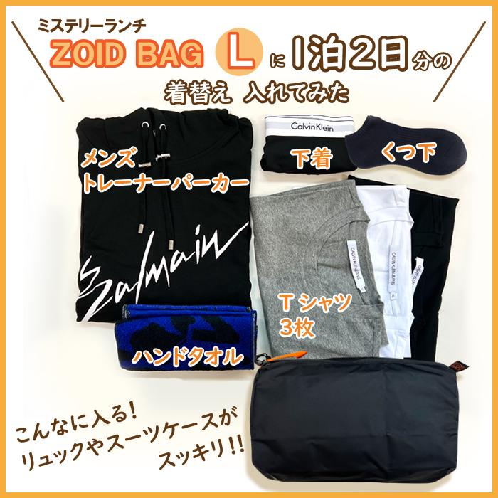 MYSTERY RANCH（ミステリーランチ） Zoid bag ゾイドバッグ M L セット