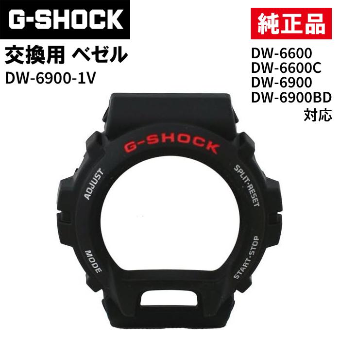 純正カシオ ベゼル＆ストラップ DW-6900CR-1 クロコダイル調 ブラック