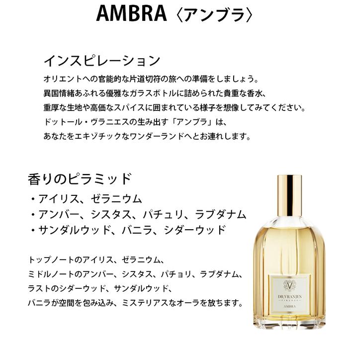 DR. VRANJES（ドットール・ヴラニエス） Dr.Vranjes 100ml スプレー