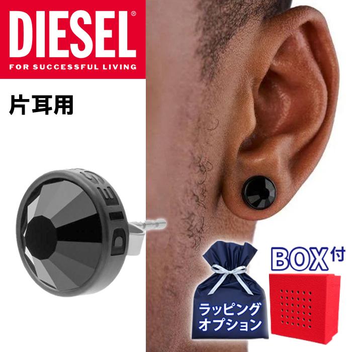 DIESEL 片耳用ピアス 黒 - アクセサリー DIESEL 片耳用ピアス 黒 - アクセサリー