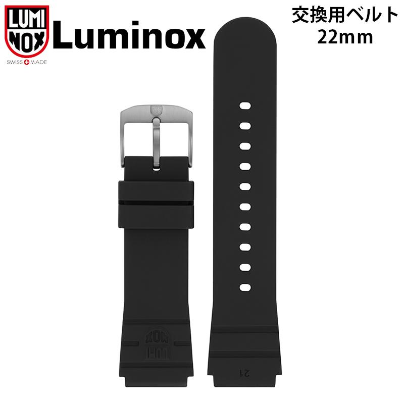 LUMINOX 【純正品】LUMINOX ルミノックス 交換用ベルト 22mm幅 LUMINOX 【純正品】LUMINOX ルミノックス 交換用ベルト 22mm幅