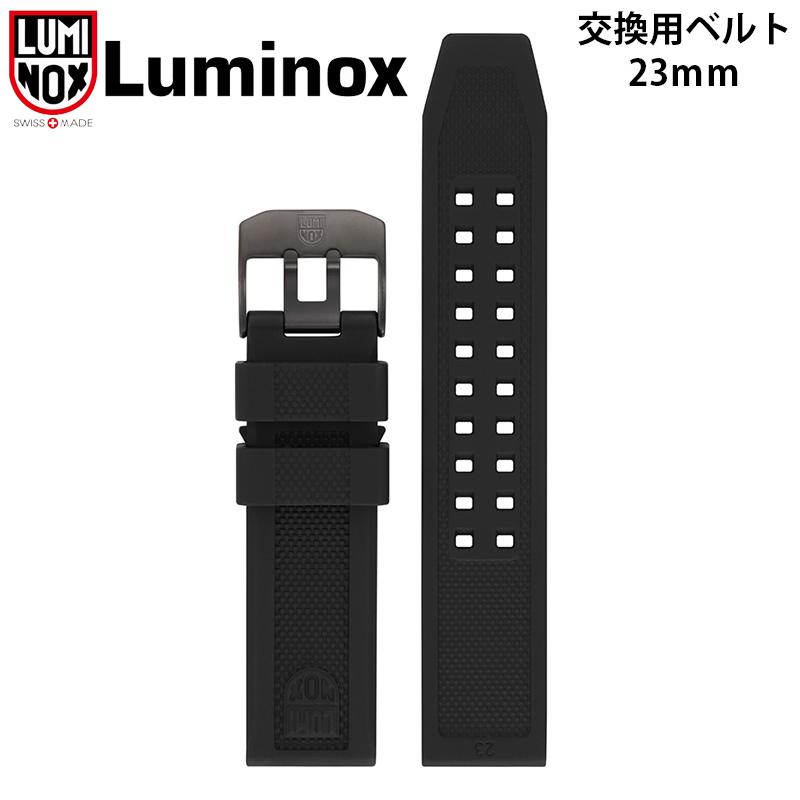 LUMINOX 【純正品】LUMINOX ルミノックス 交換用ベルト 23mm幅 LUMINOX 【純正品】LUMINOX ルミノックス 交換用ベルト 23mm幅