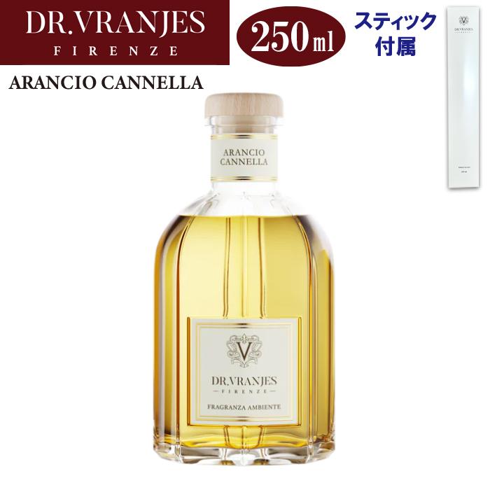 DR. VRANJES（ドットール・ヴラニエス） 250ml ディフューザー ARANCIO