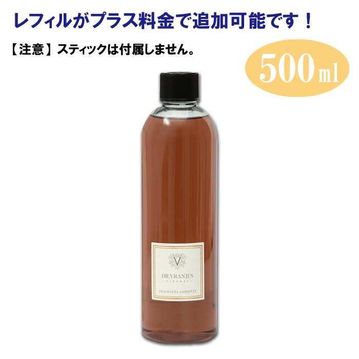 DR. VRANJES（ドットール・ヴラニエス） 250ml ディフューザー