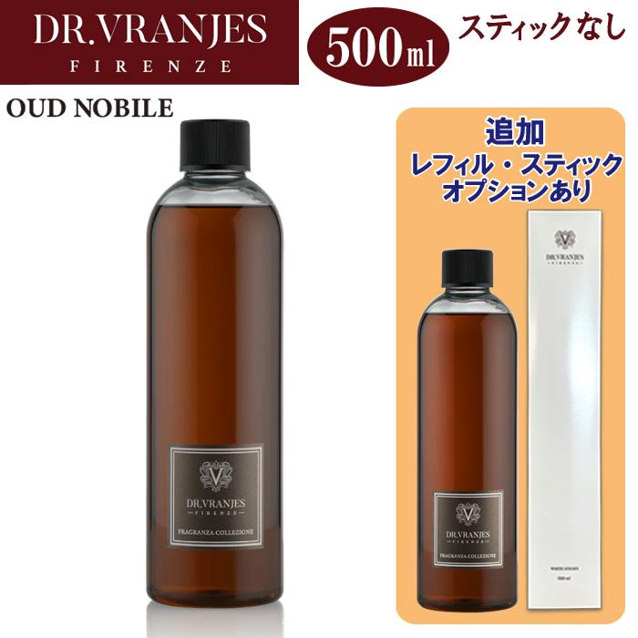 DR. VRANJES（ドットール・ヴラニエス） 500ml リフィル OUD NOBILE