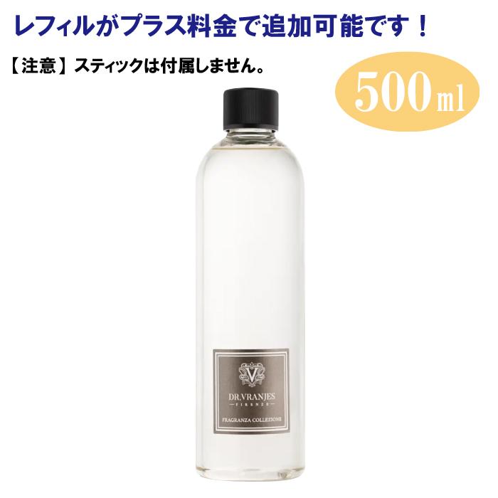 DR. VRANJES（ドットール・ヴラニエス） 500ml リフィル MILANO ミラノ