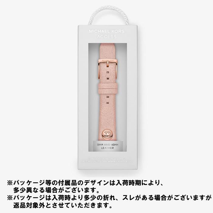 MICHAEL KORS マイケルコース アップルウォッチ 替え バンド