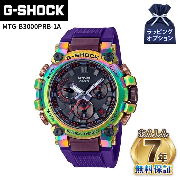 G-SHOCK 【レビューで7年保証】CASIO カシオ MTG-B3000PRB-1A メンズ